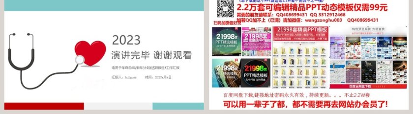 小清新风格医疗医学护理PPT模板第5张