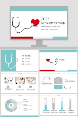 小清新风格医疗医学护理PPT模板