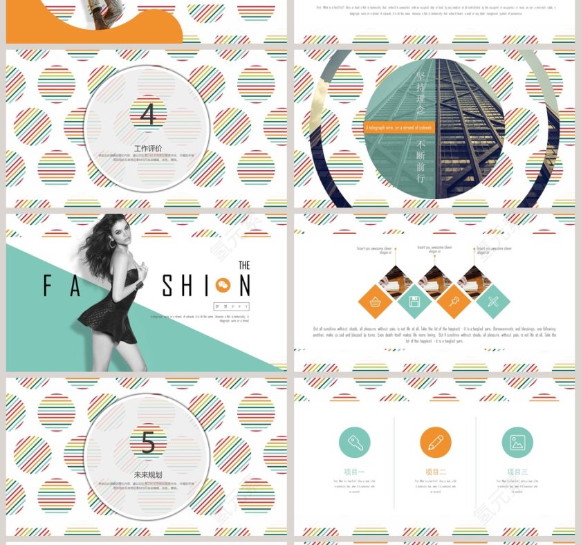 多彩商务汇报PPT模板第4张