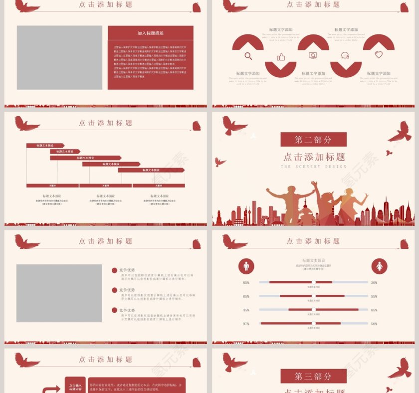 五四青年节活动策划汇报PPT模板第2张