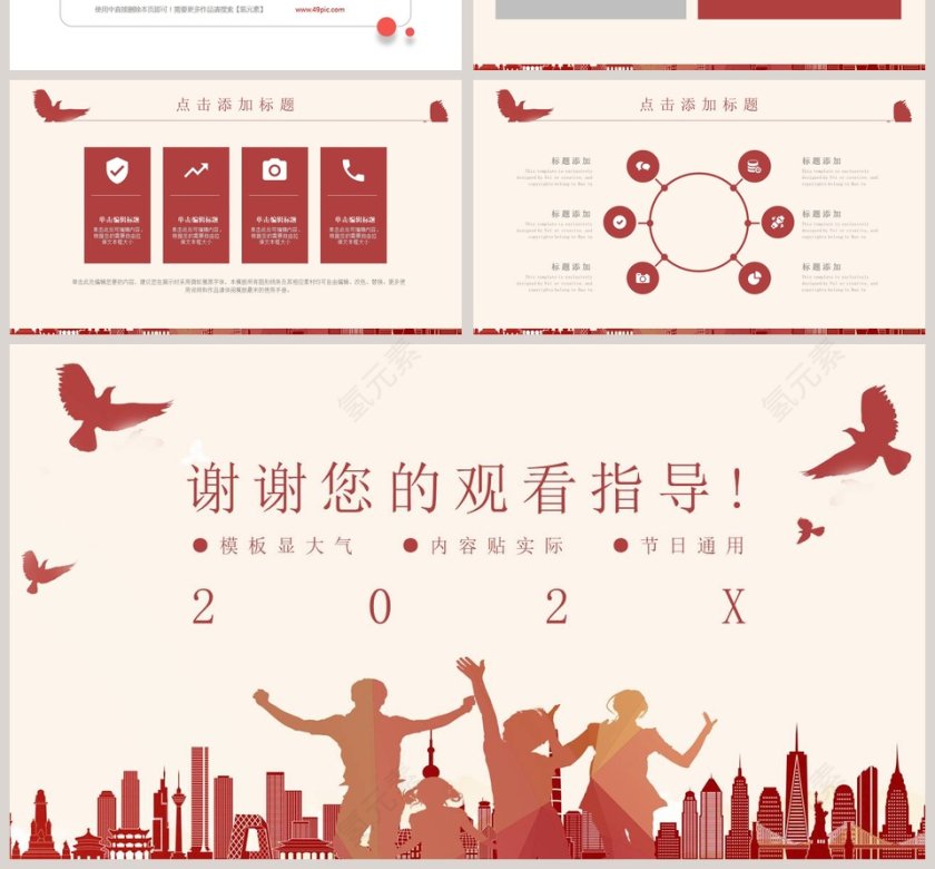 五四青年节活动策划汇报PPT模板第4张