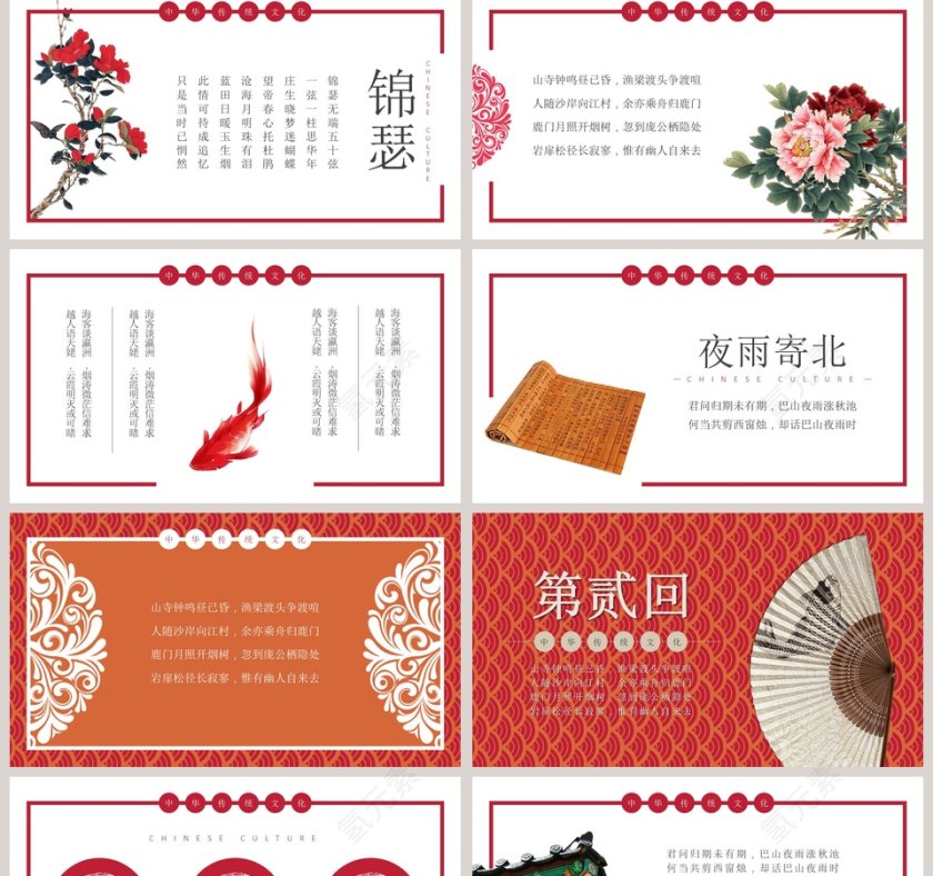 简约清新诗词大会教育培训第2张