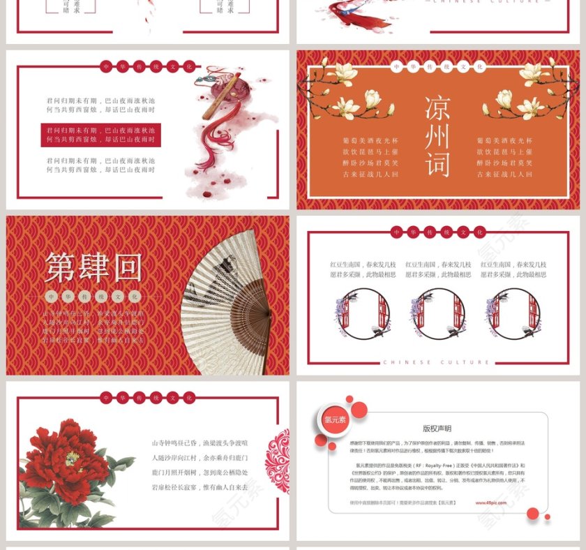 简约清新诗词大会教育培训第4张