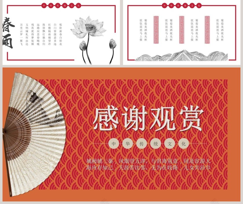 简约清新诗词大会教育培训第5张