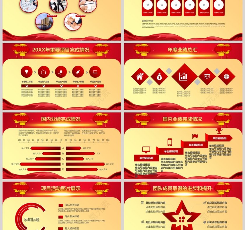 红色大气20xx年开门红颁奖年会PPT 第3张