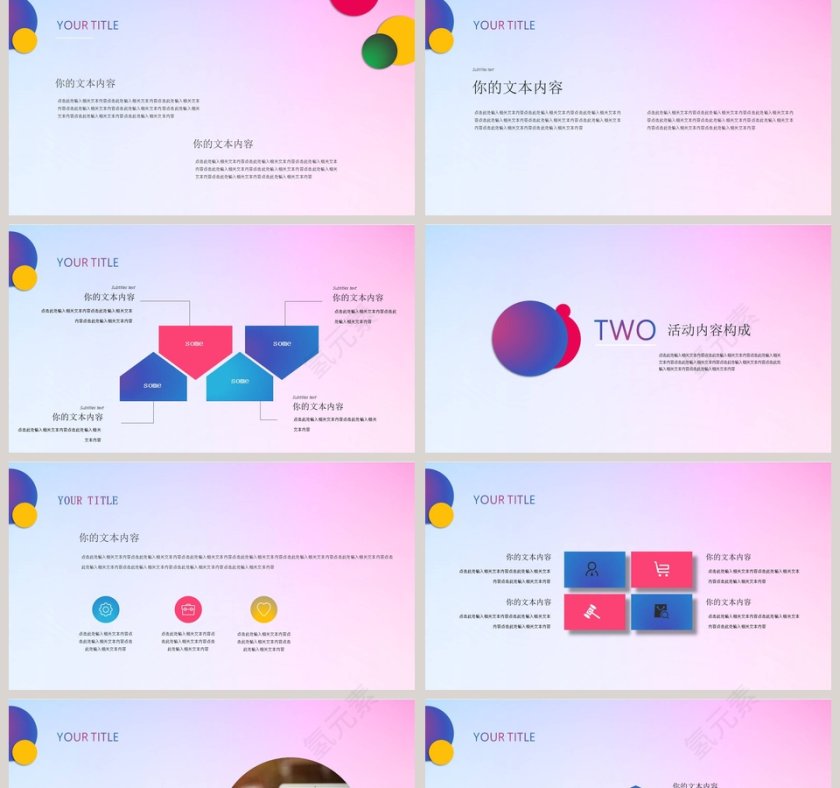 活动策划计划总结PPT模板第2张