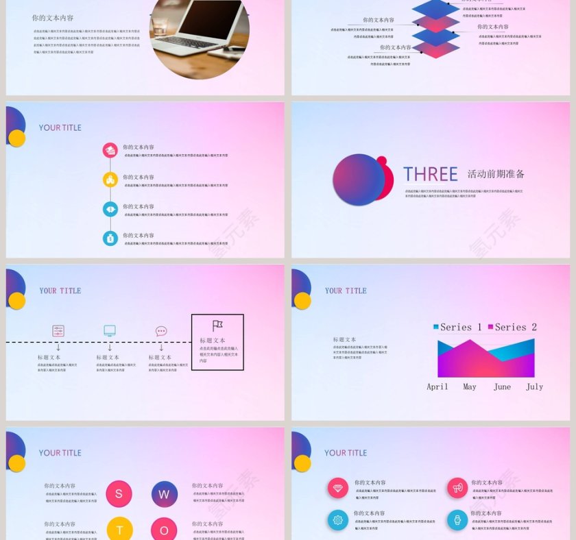 活动策划计划总结PPT模板第3张