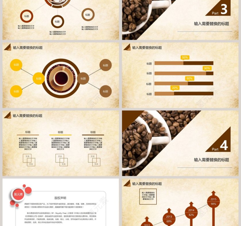 面包咖啡甜点PPT第3张