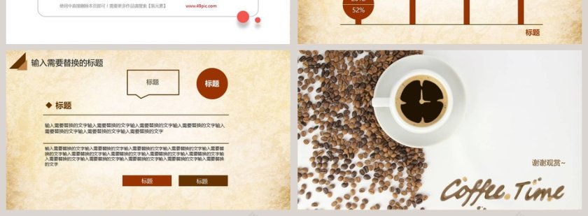 面包咖啡甜点PPT第4张