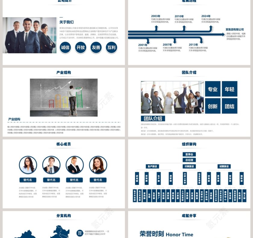 简约公司简介公司介绍PPT模板第2张