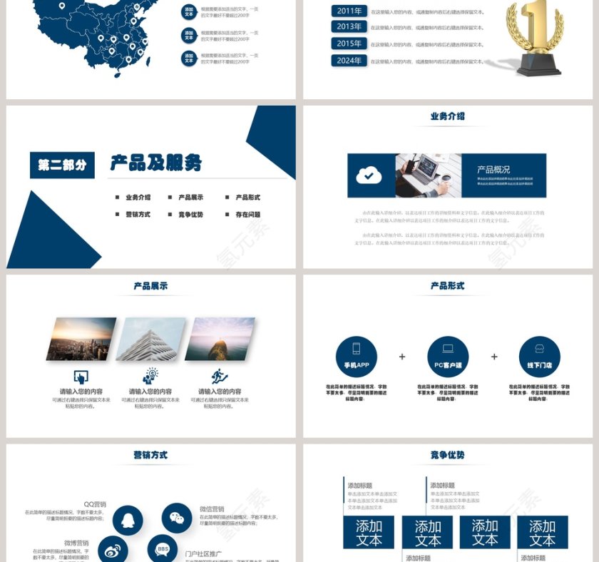 简约公司简介公司介绍PPT模板第3张