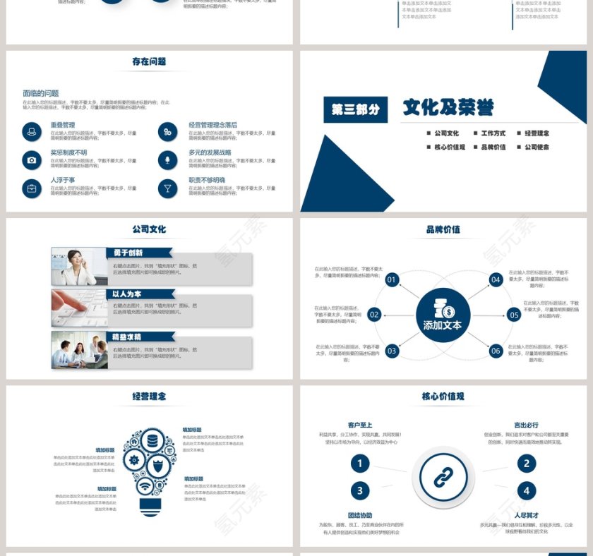 简约公司简介公司介绍PPT模板第4张