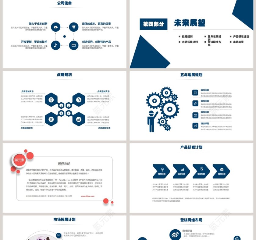 简约公司简介公司介绍PPT模板第5张