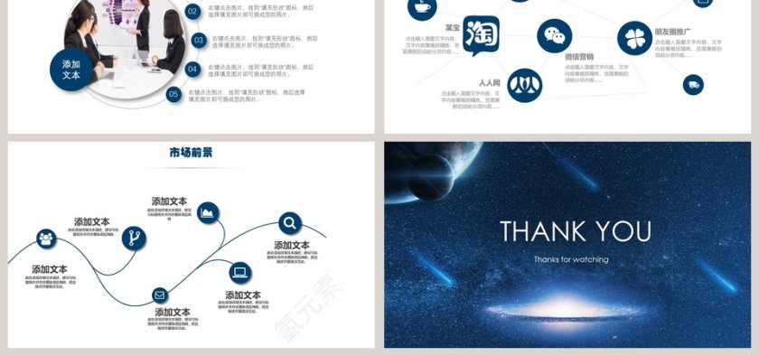 简约公司简介公司介绍PPT模板第6张