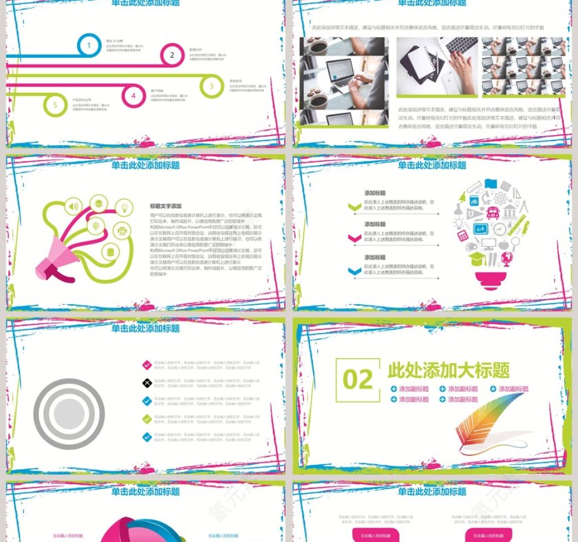 教师说课PPT模板教学设计第2张