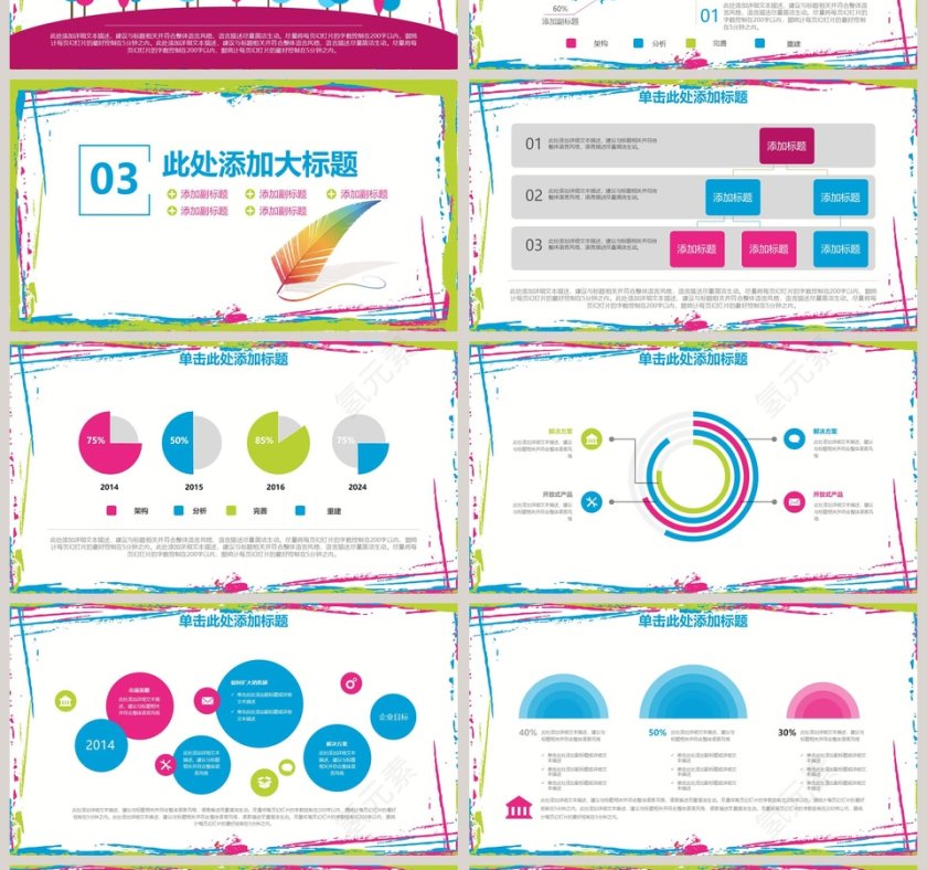 教师说课PPT模板教学设计第4张