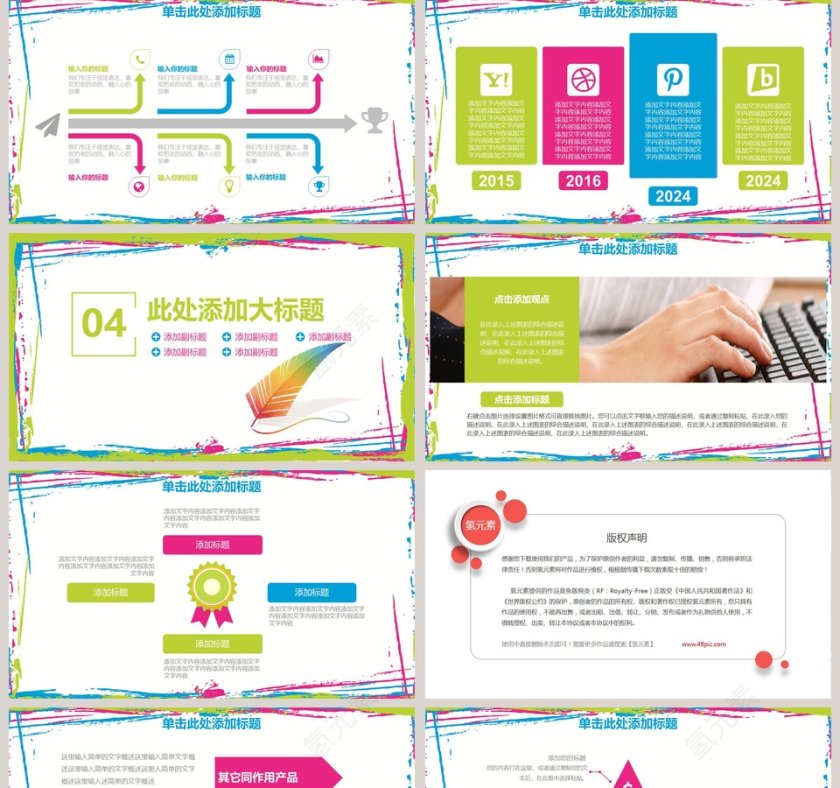 教师说课PPT模板教学设计第5张