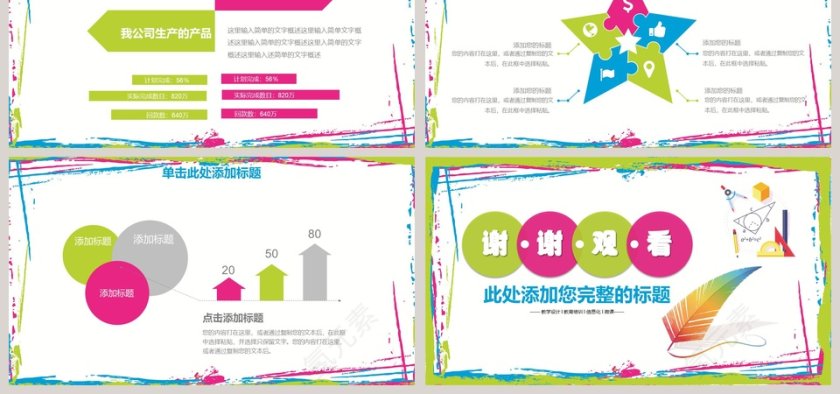 教师说课PPT模板教学设计第6张