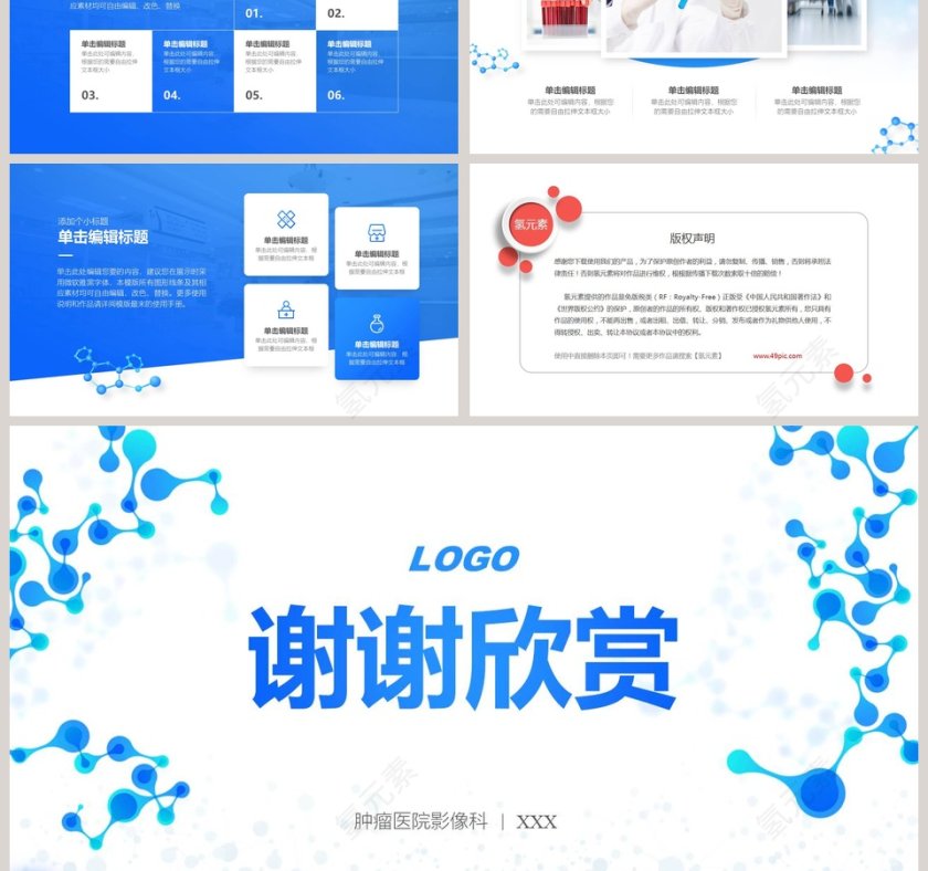 非小细胞肺癌EGFR基因突变影像学诊断文献复习PPT课件第3张