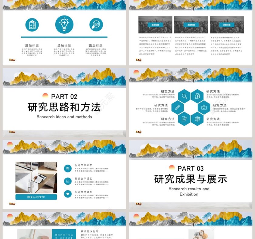 简约清新开题答辩PPT模板第2张