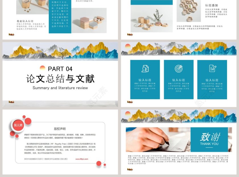 简约清新开题答辩PPT模板第3张