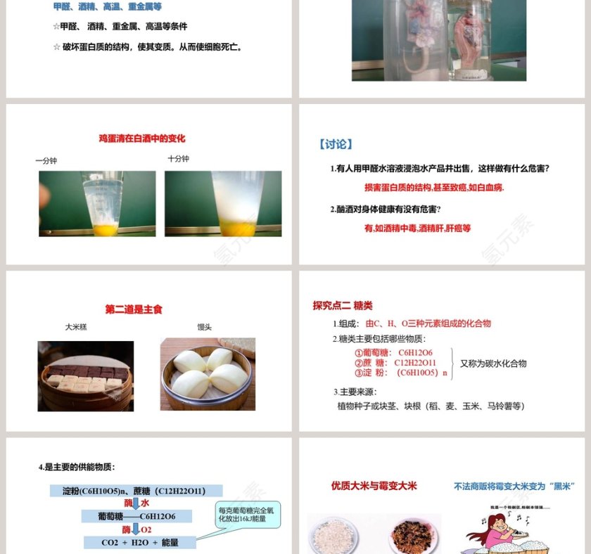 教学ppt课件第3张