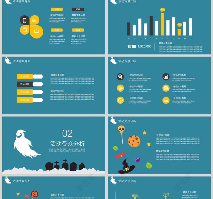 清新简约万圣节活动模板第2张