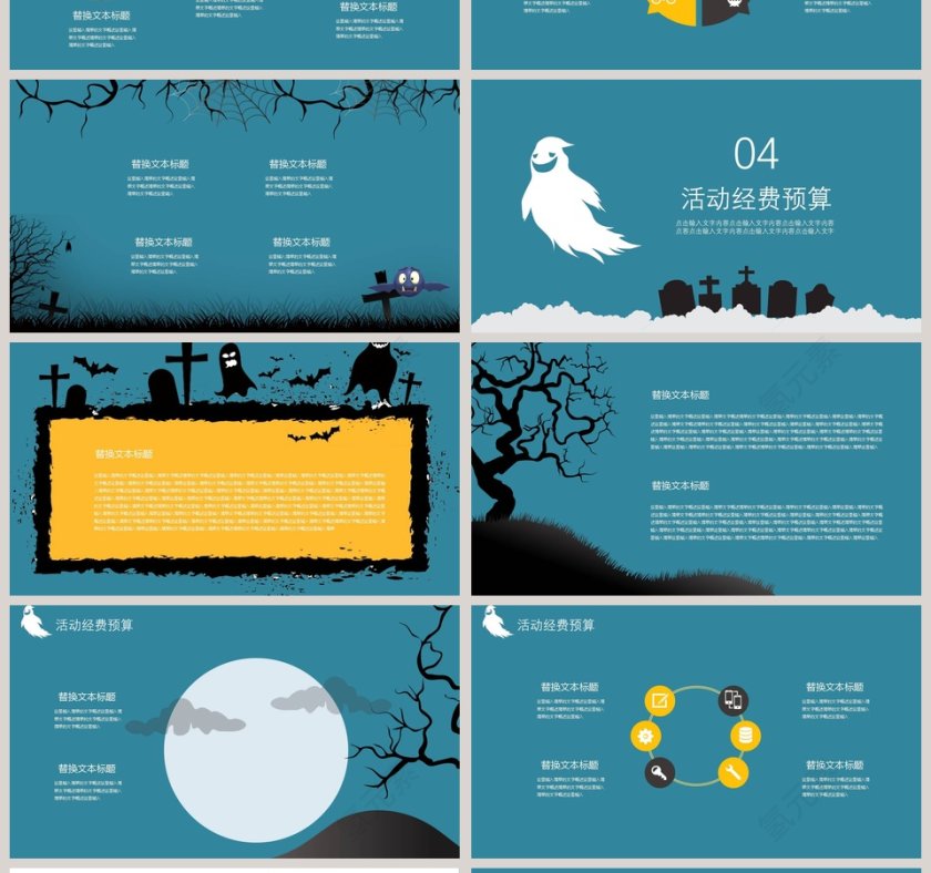 清新简约万圣节活动模板第4张