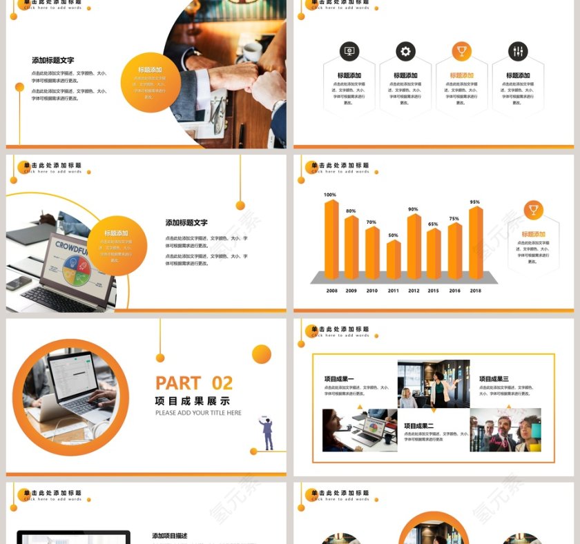 黄色简约大气再上新台阶年终述职报告PPT第2张