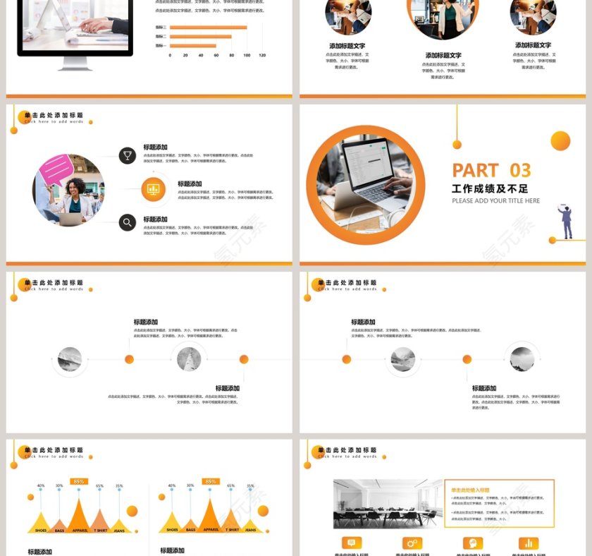 黄色简约大气再上新台阶年终述职报告PPT第3张