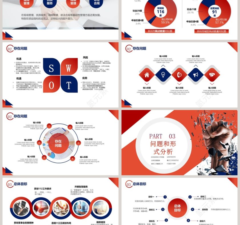 企业年终工作总结暨明年工作计划第3张