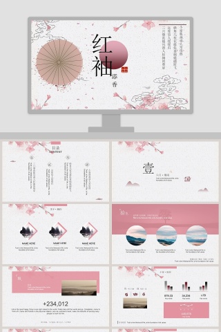 红色商务报告中国风动态PPT模板