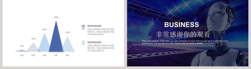 简约科技风20xx年人工智能ppt模板第5张