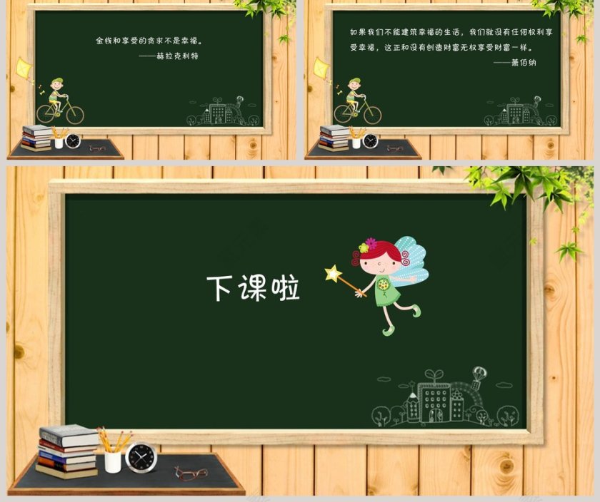 四年级语文课件《幸福是什么》PPT第5张