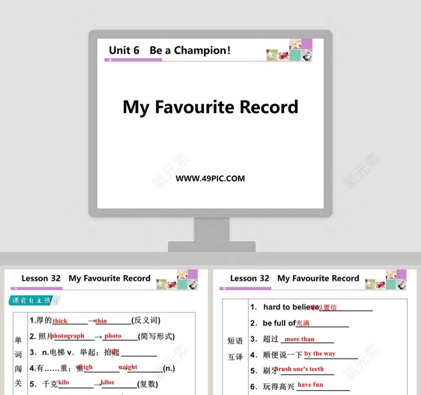 My Favourite Record-Unit 6教学ppt课件第1张