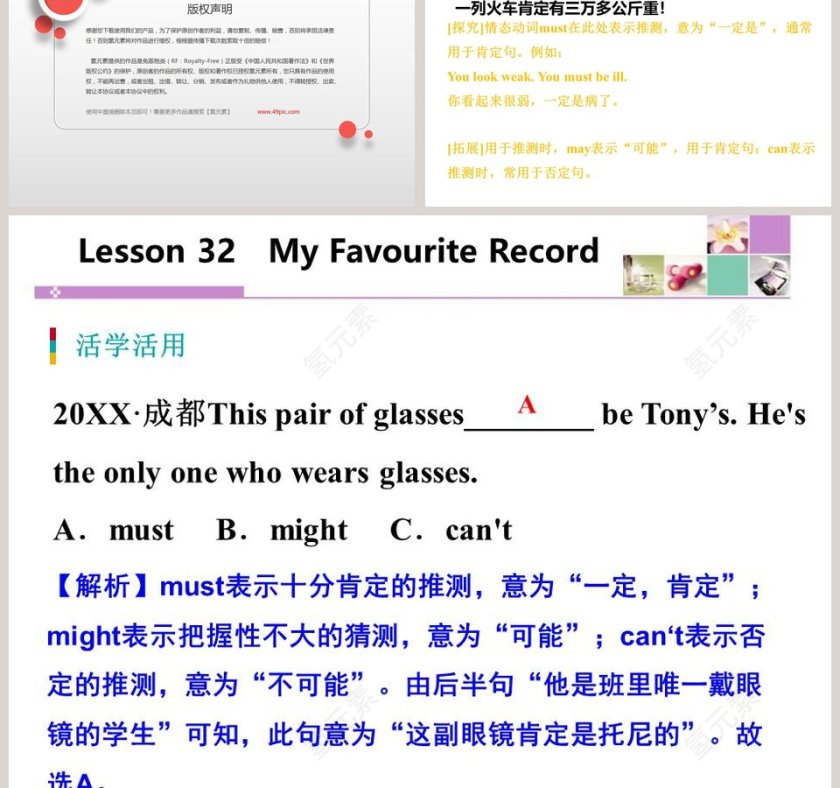 My Favourite Record-Unit 6教学ppt课件第3张