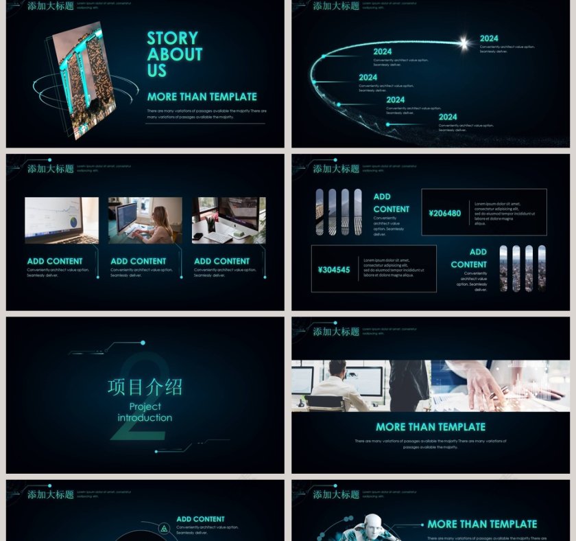 科技风新品发布会PPT模板第2张