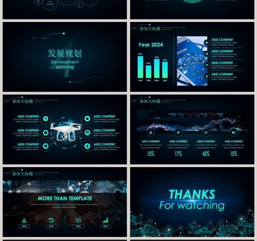 科技风新品发布会PPT模板第4张