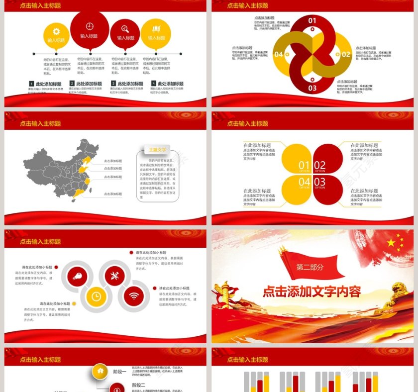 廉政建设普法宣传党政党建PPT第2张