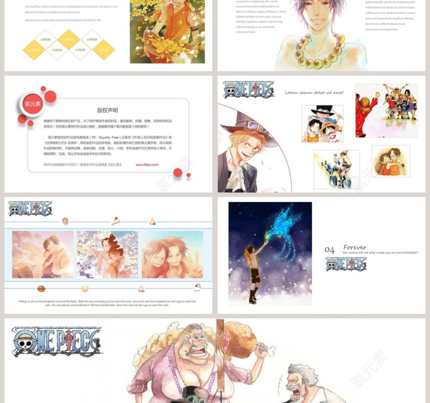 卡通可爱儿童PPT模板    第3张