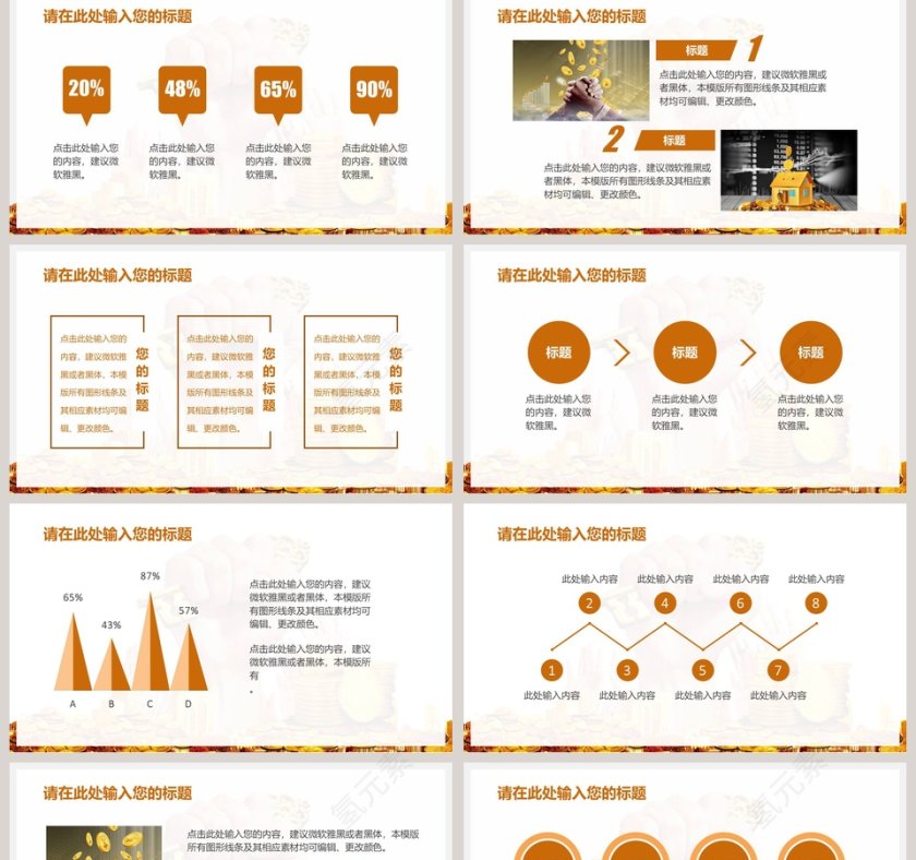 金融理财投资银行理财财务会计2018工作计划PPT模板幻灯片第2张
