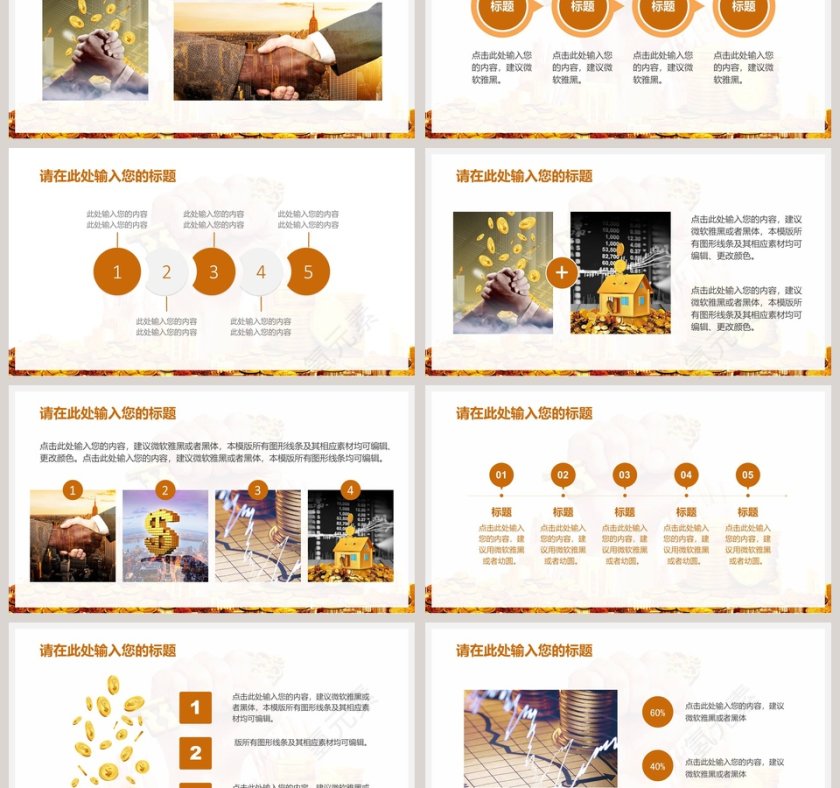 金融理财投资银行理财财务会计2018工作计划PPT模板幻灯片第3张