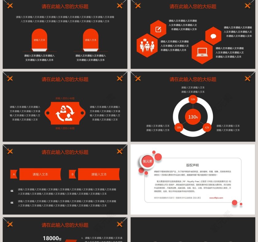 学校开学可爱卡通教育模板第5张