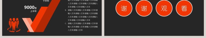 学校开学可爱卡通教育模板第6张