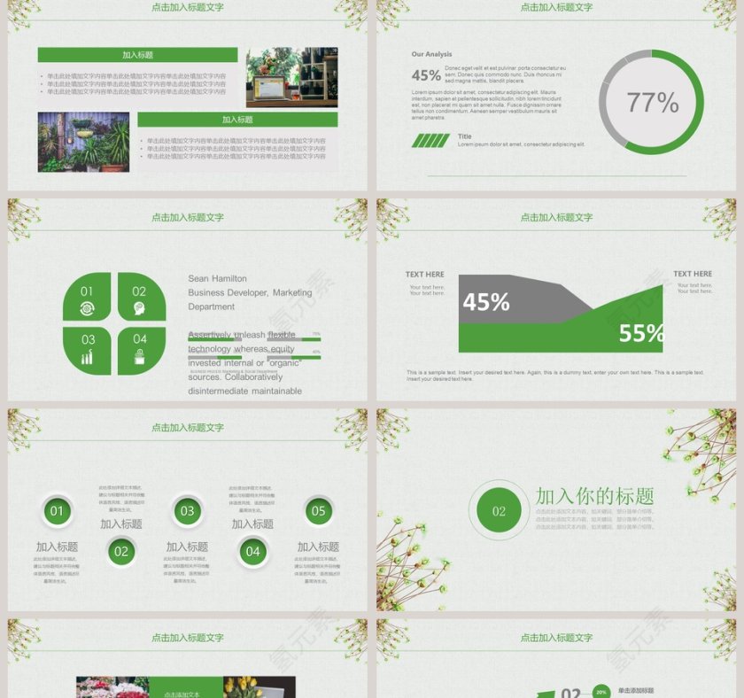 清新文艺工作总结PPT第2张