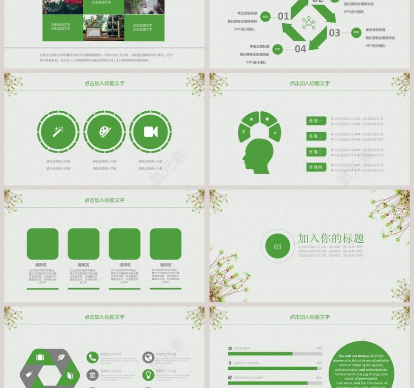 清新文艺工作总结PPT第3张