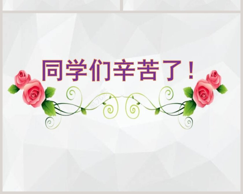 第二课 学习新天地 - 教育培训行业PPT模板设计第6张