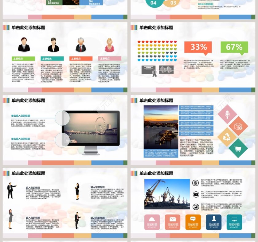 医疗药品医生医学动态总结工作总结PPT第4张