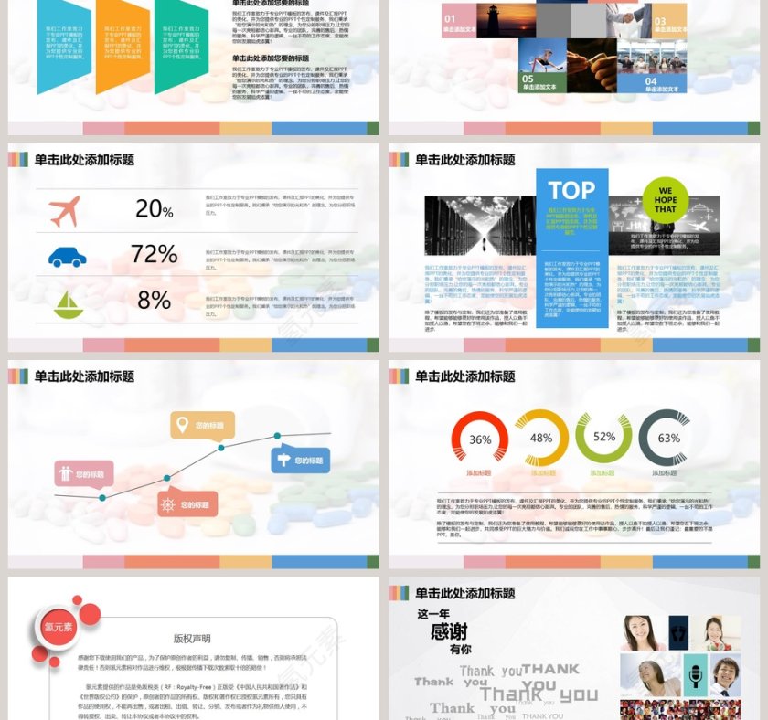 医疗药品医生医学动态总结工作总结PPT第6张
