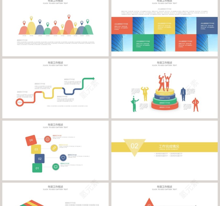 财务总结报告ppt工作报告ppt模板第2张